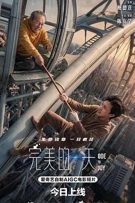 完美的一天
