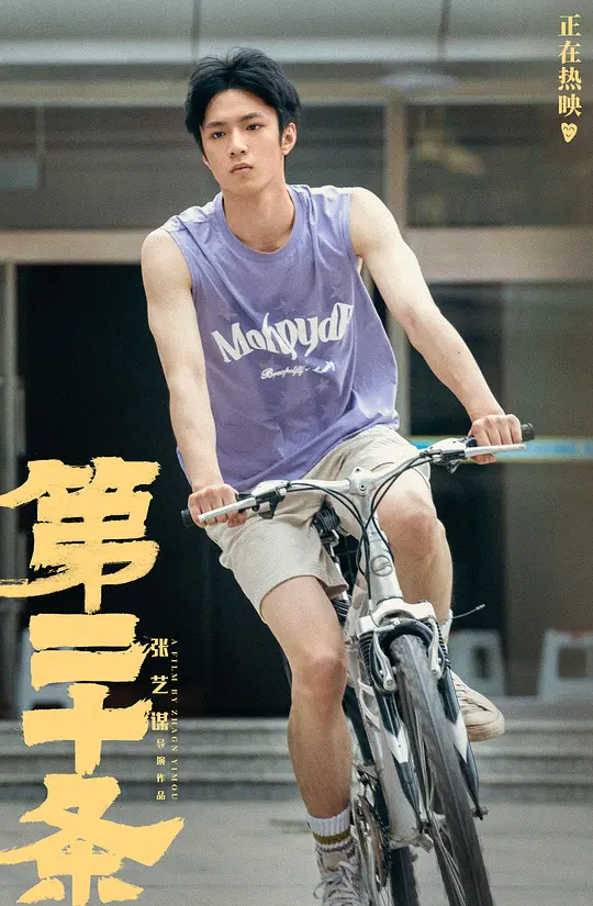 电影剧照