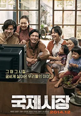 国际市场 국제시장