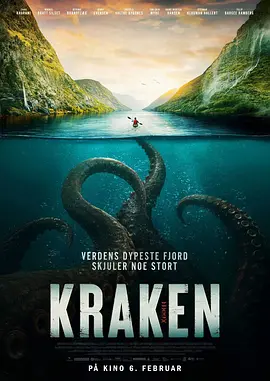深海魅影 Kraken