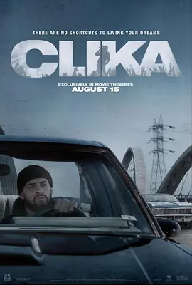 灵犀 Clika