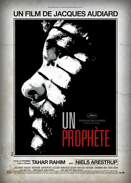 预言者 Un proph&egrave;te