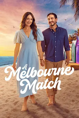 恋恋墨尔本 A Melbourne Match