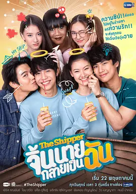 燃烧的腐魂 จิ้นนายกลายเป็นฉัน