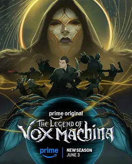 机械之声的传奇 第四季 The Legend of Vox Machina Season 4