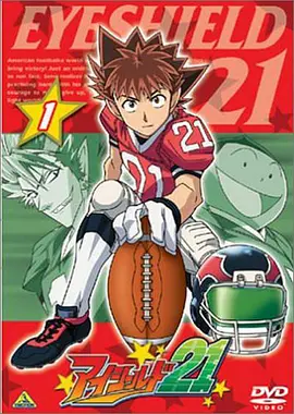 光速蒙面侠21 アイシールド21