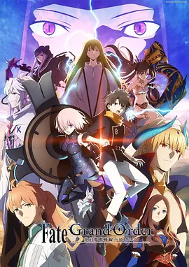 命运/冠位指定 绝对魔兽战线巴比伦尼亚 Fate/Grand Order -絶対魔獣戦線バビロニア-
