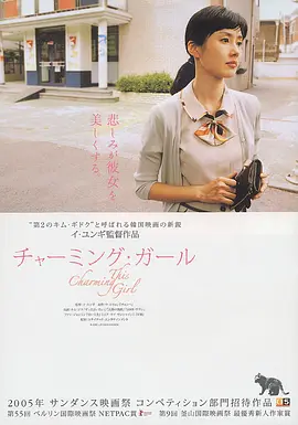 女人贞慧 여자, 정혜