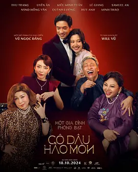 豪门新娘 C&ocirc; d&acirc;u h&agrave;o m&ocirc;n