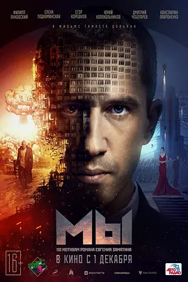 我们 Мы
