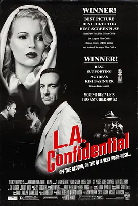 洛城机密 L.A. Confidential