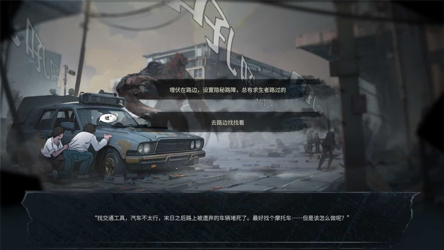 末日,美女避难所/Apocalypse Love Shelter