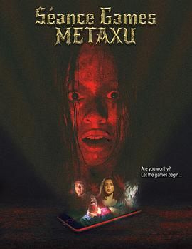 恐怖游戏 Séance Games - Metaxu (2024)