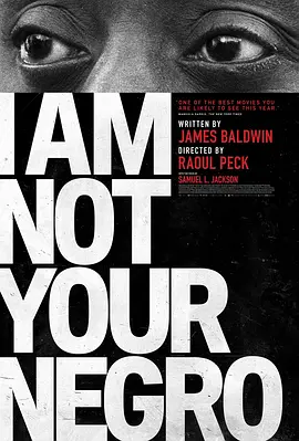 我不是你的黑鬼 I Am Not Your Negro