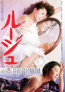 口红 ルージュ