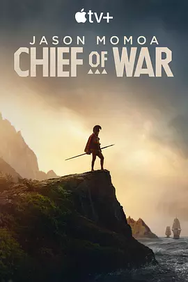 战酋 Chief of War