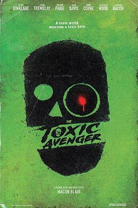 毒魔复仇 The Toxic Avenger 毒魔复仇 The Toxic Avenger