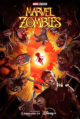 漫威丧尸 Marvel Zombies 漫威丧尸 Marvel Zombies