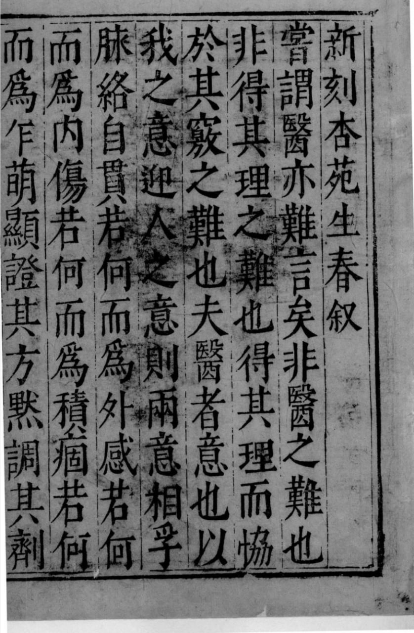 【书籍】《中医古籍珍稀抄本精选》系列58册 pdf  [771.5MB]