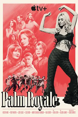 皇家棕榈 第二季 Palm Royale Season 2