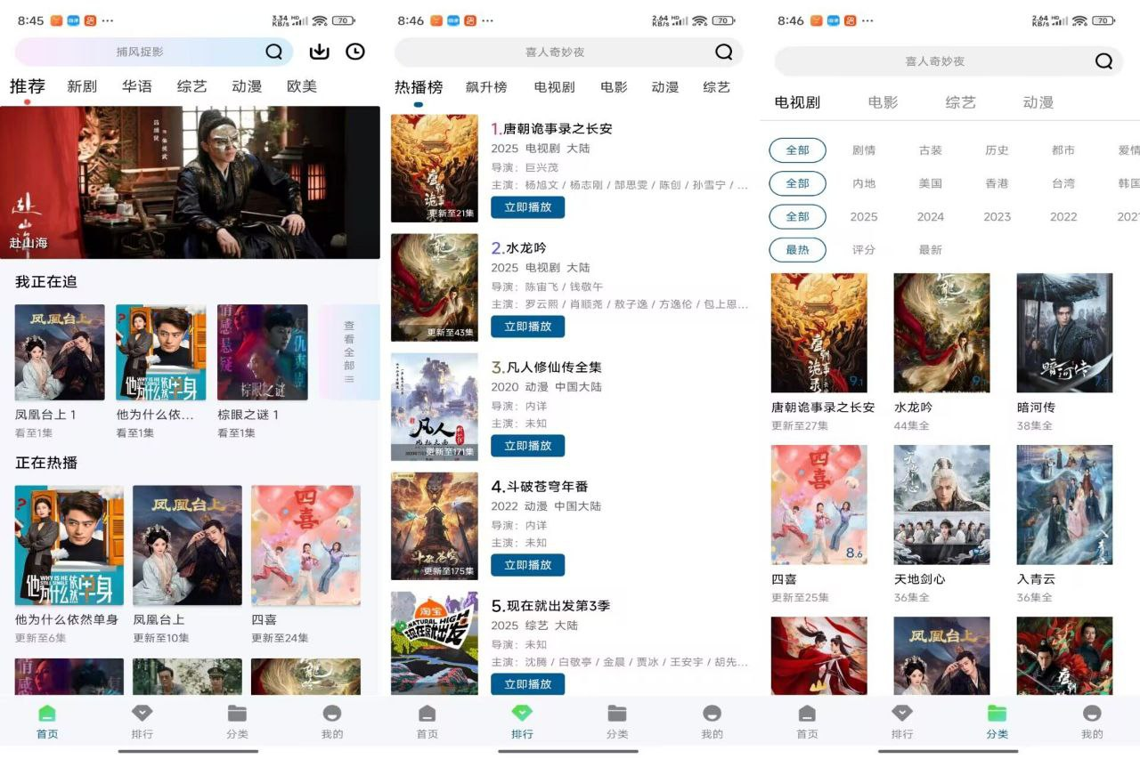 【安卓】天空视频v4.2.0 解锁会员版  [48.2MB]