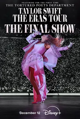 泰勒&middot;斯威夫特：时代巡回演唱会终场秀 Taylor Swift | The Eras Tour | The Final Show