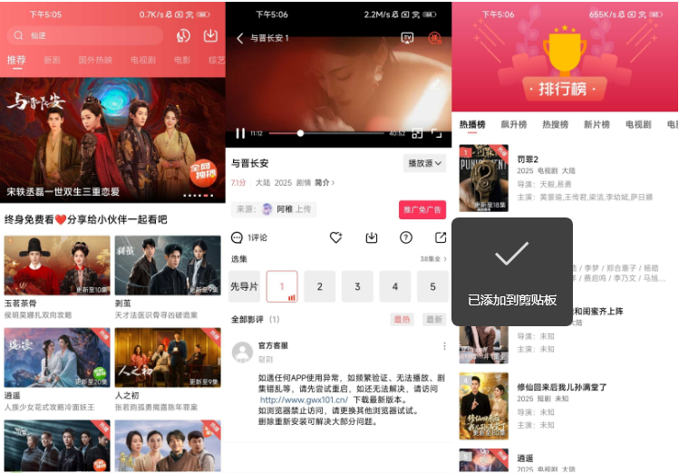 【安卓】火花视频 v4.1.2 去广告版  [50.8MB]