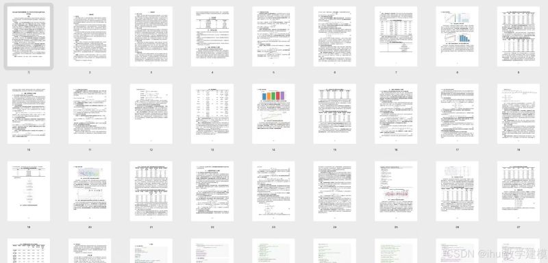 【资料】2025数学建模国赛【各题目思路+代码+答案+成品论文等资料】 pdf/docx  [61.9GB]