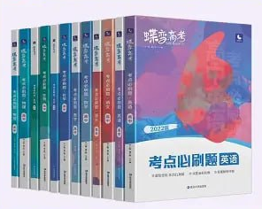 【资料】2026版《蝶变数学&middot;大题必刷》