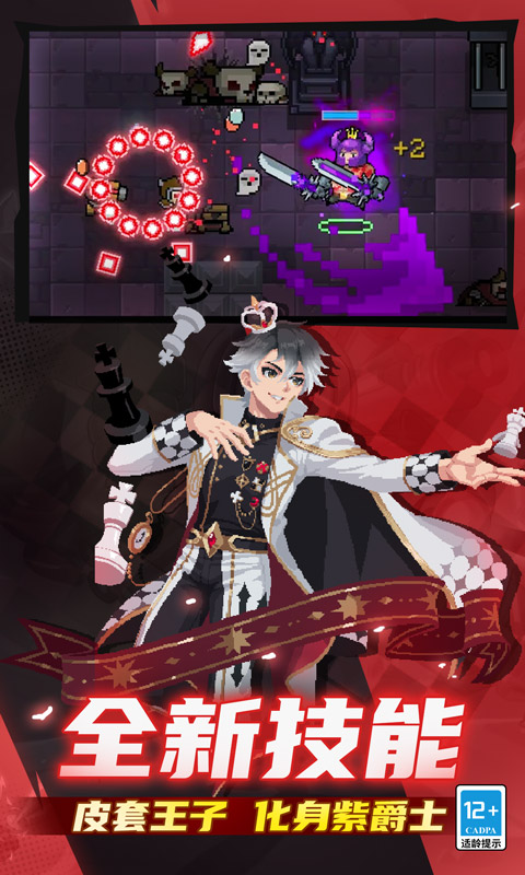 【安卓手机游戏】【闯关】元气骑士v7.1.0_内置作弊菜单 截图