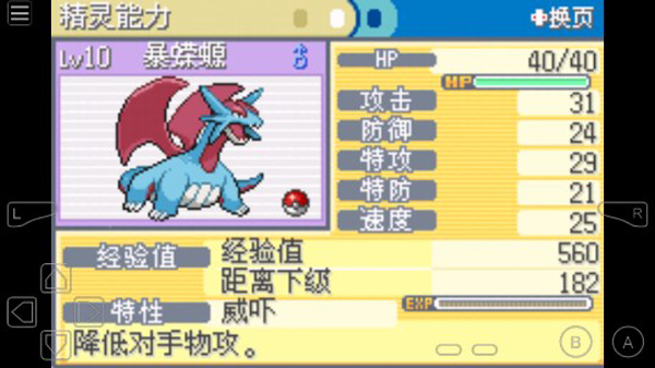 【安卓手机游戏】口袋妖怪：黑暗升起 v2.0