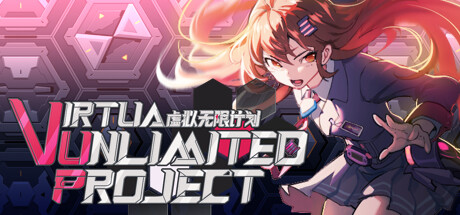 虚拟无限计划 v1.0.0.8(Virtua Unlimited Project)免安装中文版
