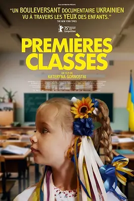 时间戳 Стрічка часу