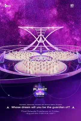 Girls Planet 999 걸스 플래닛 999