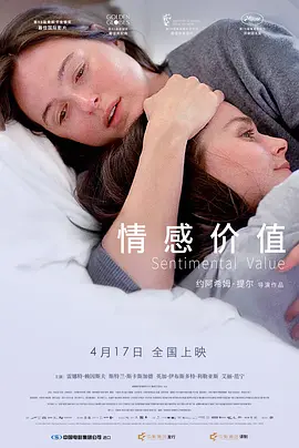 情感价值 Affeksjonsverdi