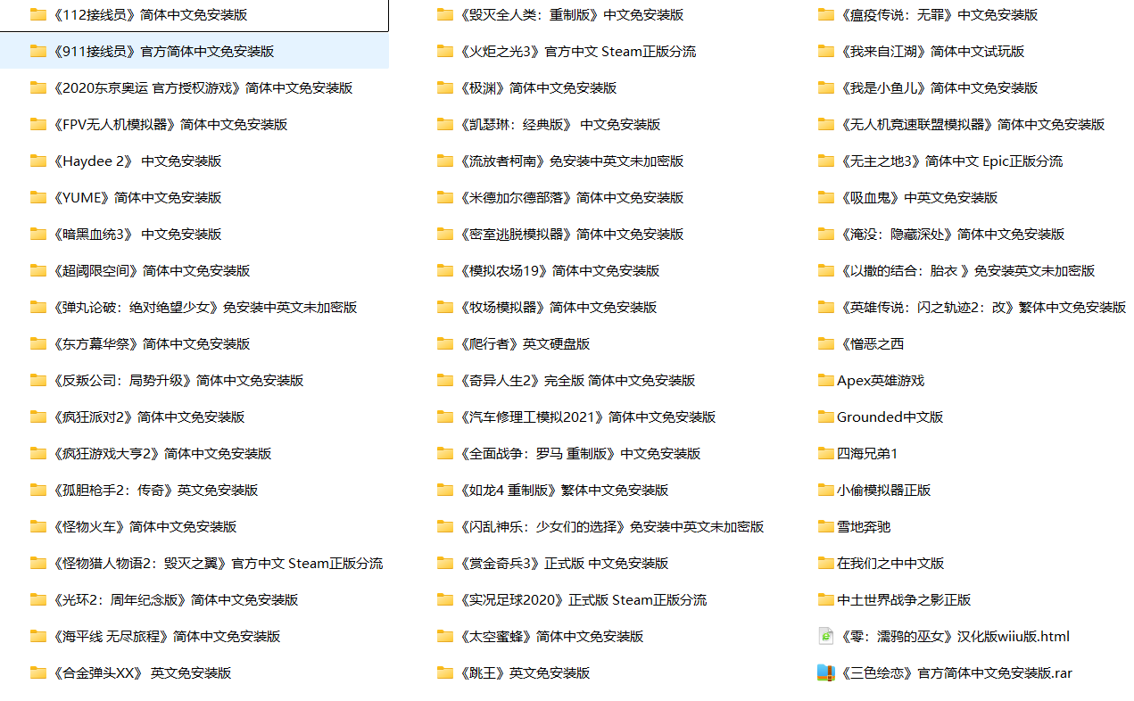 60款PC端游戏【782GB】 [游戏]  合集.png