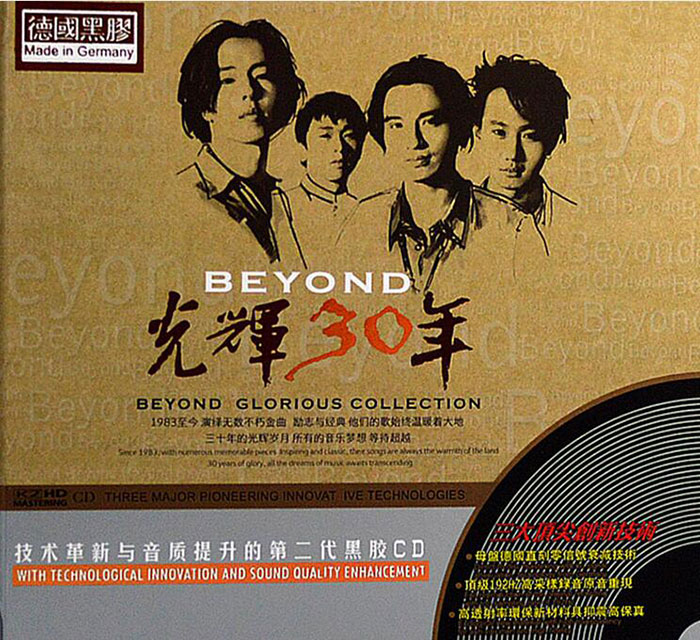 Beyond《光辉30年》德国黑胶2CD [WAV+CUE] 无损音乐 不朽金曲记录三十年的光辉岁月