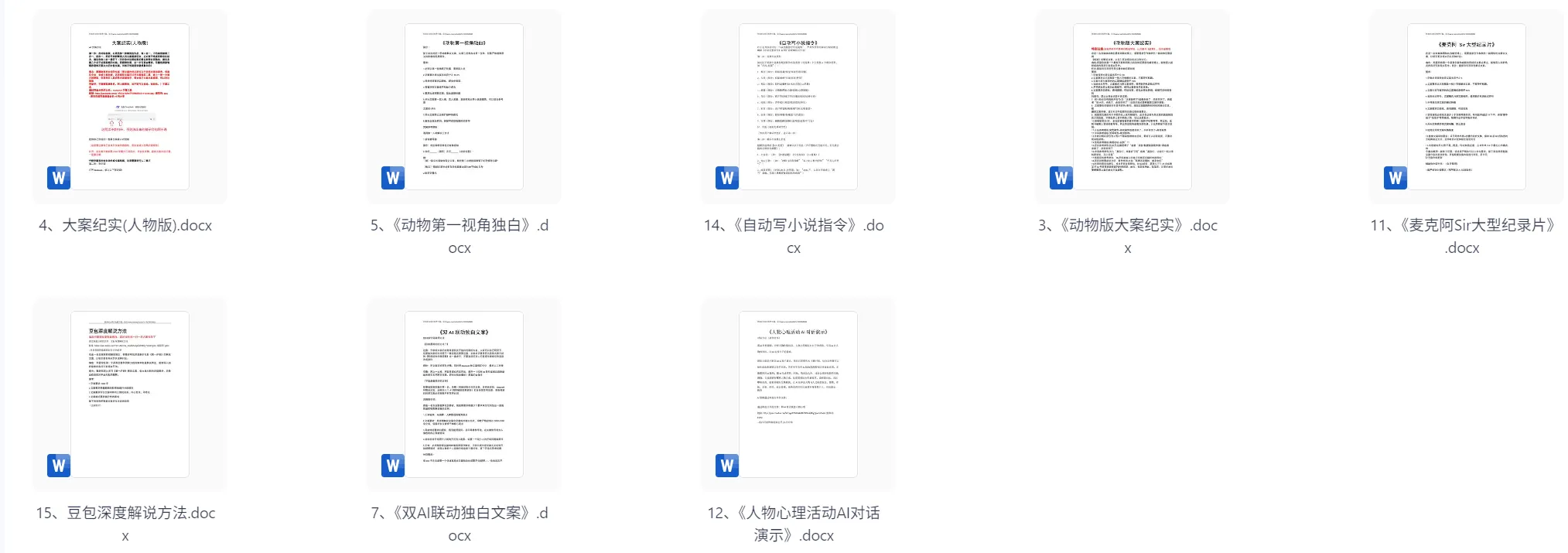 原创AI指令词洗稿改写实战教学【上手即用】 第2张