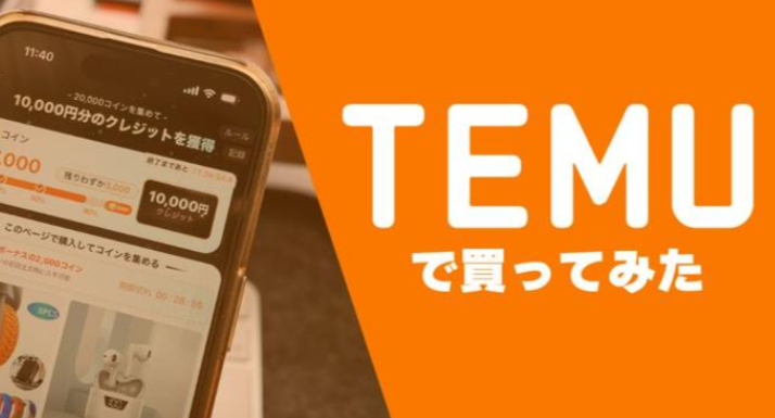 跨境电商日本Temu半托管店铺运营实战,新手快速入局,抢占蓝海市场