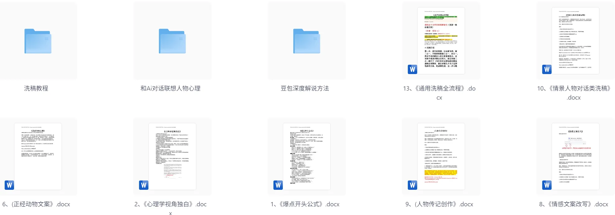 原创AI指令词洗稿改写实战教学【上手即用】 第1张