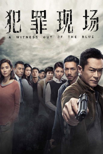 犯罪现场 (2019)