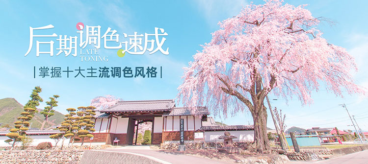 Air摄影学院《叶明:后期调色速成班》专为摄影爱好者和后期新手打造的实战型调色指南 MP4