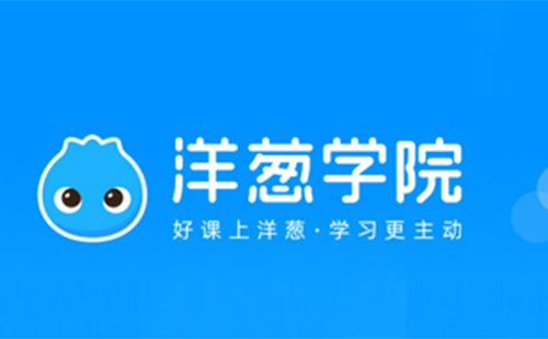 【课程】洋葱学院高中全套视频课  mp4  [69.4GB]